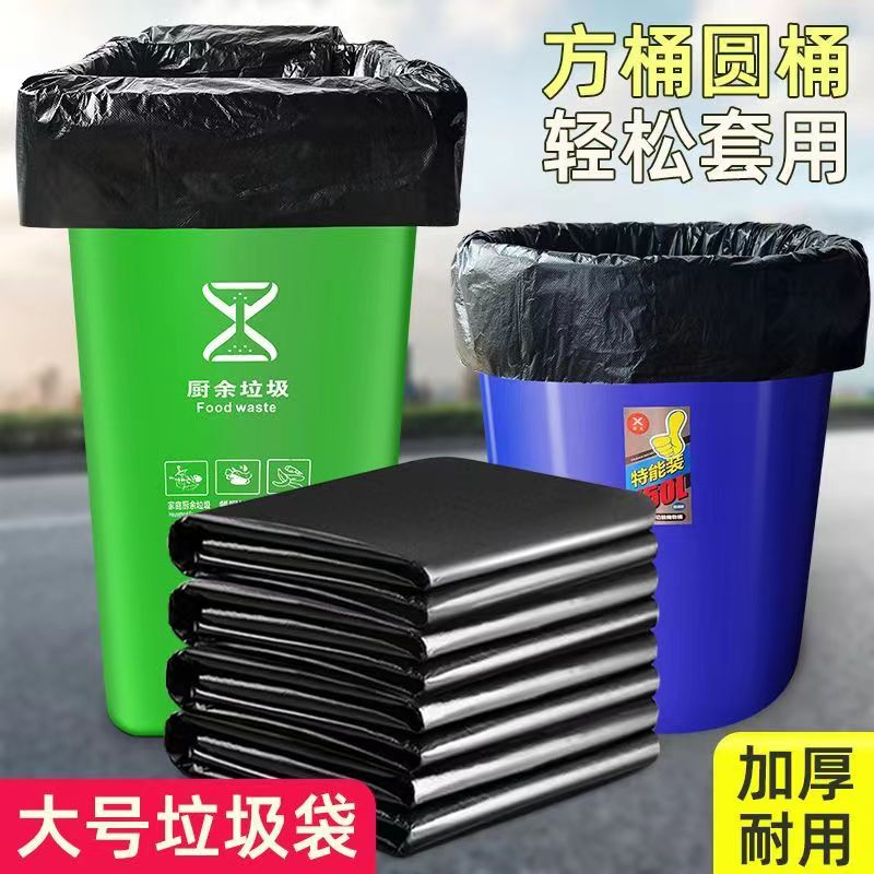 物業大號垃圾袋